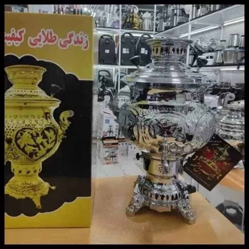سماور گازی استیل حجم 10 لیتر دارای حکاکی و منقش