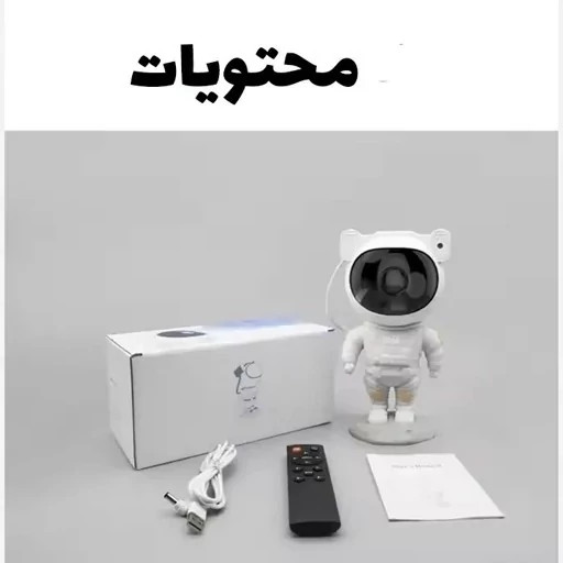 چراغ خواب طرح فضانورد کهکشانی کنتردار