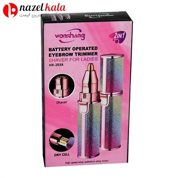 موزن و شیور ماتیکی بانوان مدل HX-203B