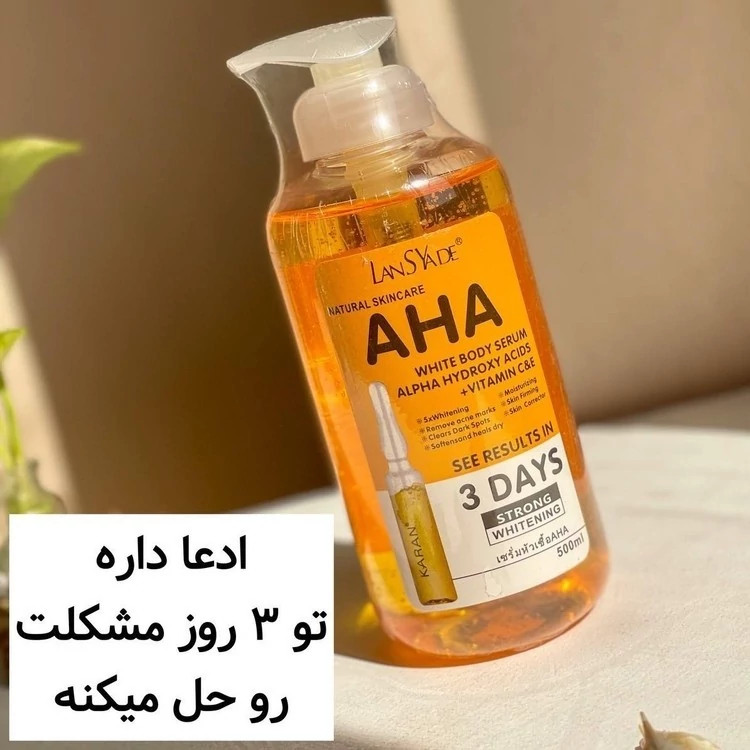 سرم روشن کننده لنسیا مدل AHA