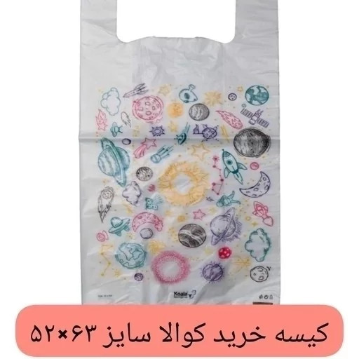کیسه خرید کوالا 63در52 کیسه فروشگاهی بسته 50 عددی دسته رکابی نایلونی کوالا کیسه خرید پلاستیکی