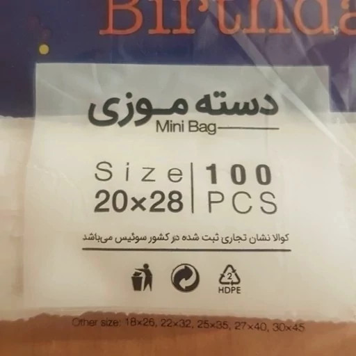 کیسه خرید کوالا 63در52 کیسه فروشگاهی بسته 50 عددی دسته رکابی نایلونی کوالا کیسه خرید پلاستیکی