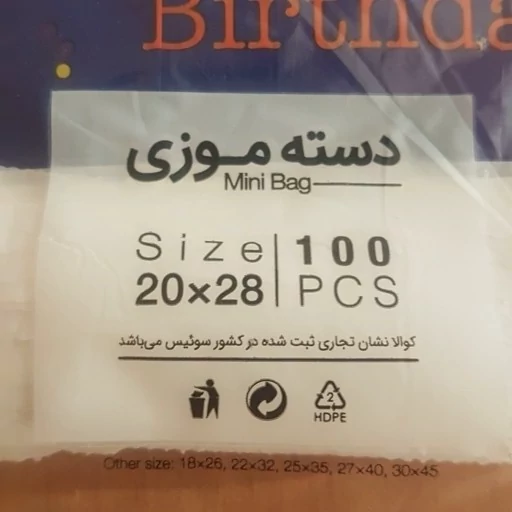 کیسه خرید کوالا 32در22 کیسه فروشگاهی بسته 100 عددی دسته موزی نایلونی کوالا کیسه نایلکس نایلون عمده فروشی