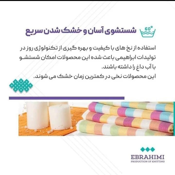 حوله تن پوش ابراهیمی سایز اسمال s حوله یزدی پالتویی نخی جنس 100 درصد نخ حوله تنپوش