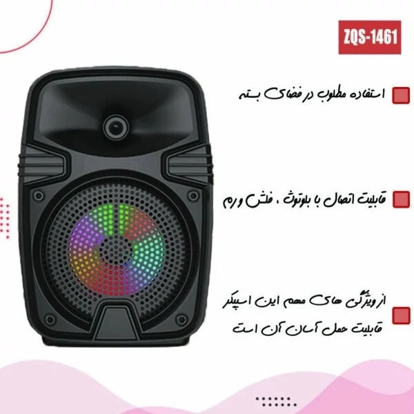 اسپیکر سینگ ای ZQS1461S