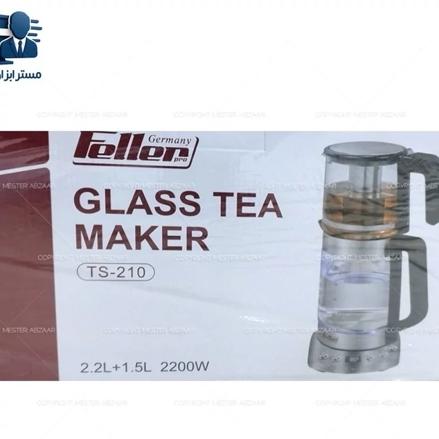 چای ساز دو طبقه 2200 وات 3.7 لیتری دیجیتال فلر آلمان مدل Feller Germany PRO TS-210