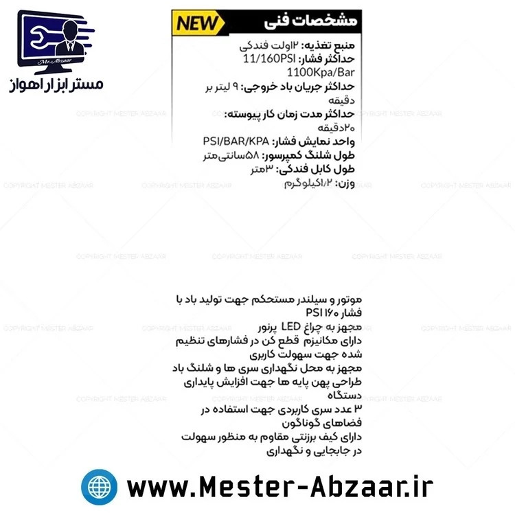 کمپرسور هوا پمپ باد دیجیتال اتوماتیک فندکی کنزاکس خودرو مدل KENZAX 5416
