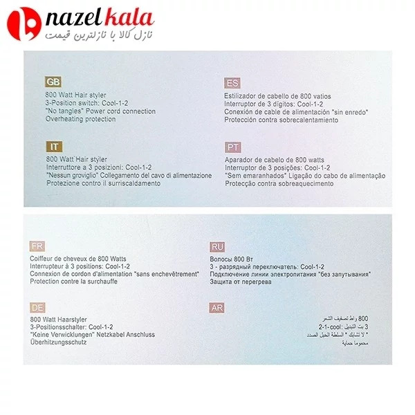 سشوار چرخشی کیمی