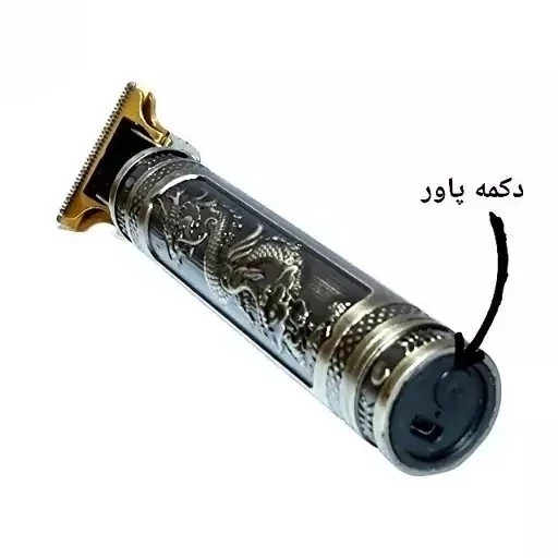 ریش تراش و خط زن سلطنتی T8