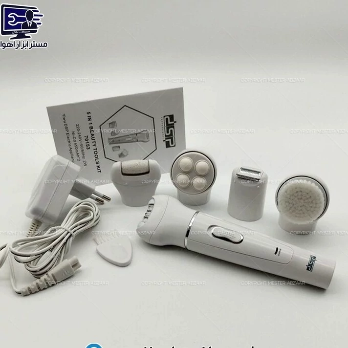 اپیلاتور شارژی 5 کاره شیور ماساژور فیس واش موکن برند دی اس پی مدل DSP 70153