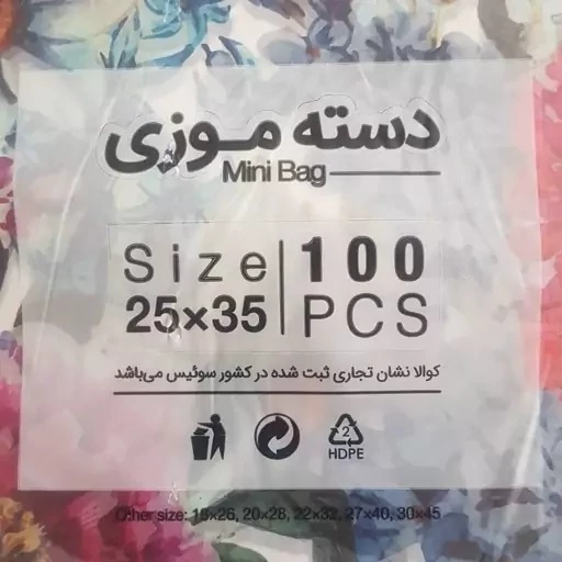 کیسه خرید کوالا 35 در 25 کیسه فروشگاهی بسته 100 عددی کیسه خرید دسته موزی نایلونی کوالا پلاستیکی عمده فروشی