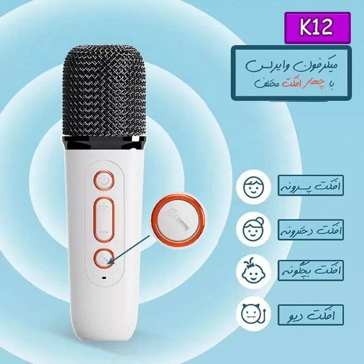 اسپیکر بلوتوثی قابل حمل مدل K12 دو میکروفون K12 portable bluetooth speaker with two microphones