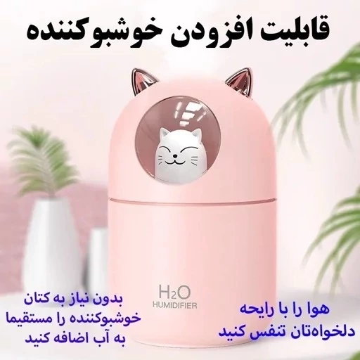 دستگاه بخور و رطوبت ساز سرد مدل A205