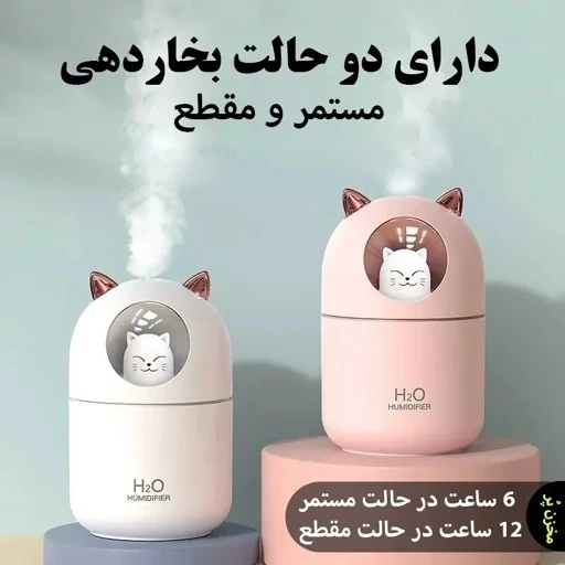 دستگاه بخور و رطوبت ساز سرد مدل A205