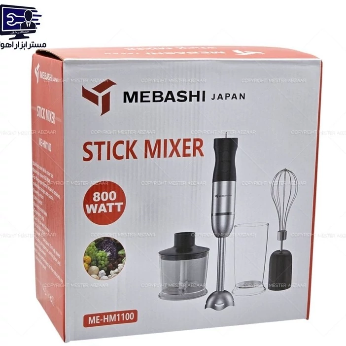 گوشت کوب برقی 4 کاره مباشی ژاپن 800 وات ( همزن خردکن مخلوط کن و...) مدل MEBASHI JAPAN ME-HM1100