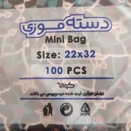 کیسه خرید کوالا 32در22 کیسه فروشگاهی بسته 100 عددی دسته موزی نایلونی کوالا کیسه نایلکس نایلون