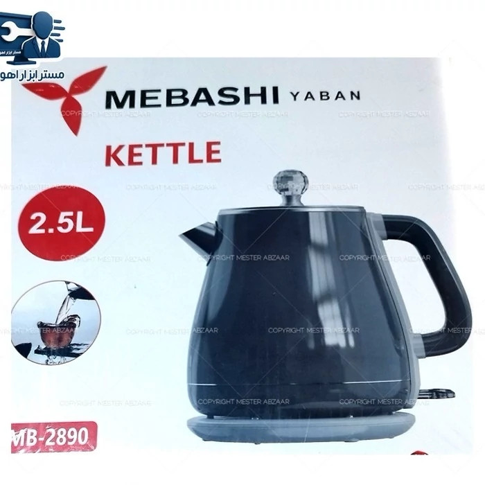 کتری چای ساز برقی مباشی 2.5 لیتری بدنه جدید مدل یابان MEBASHI YABAN MB-2890