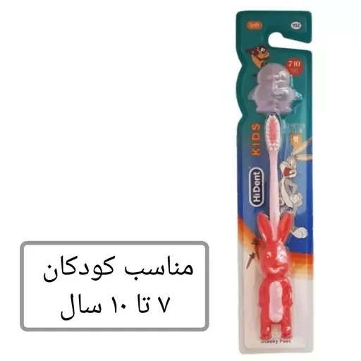 مسواک های دنت کودک 6 عدد کد 952 HiDent های دنت بچه گانه برس نرم 7 تا 10 سال با قاب محافظ مدرسه عمده فروشی خ