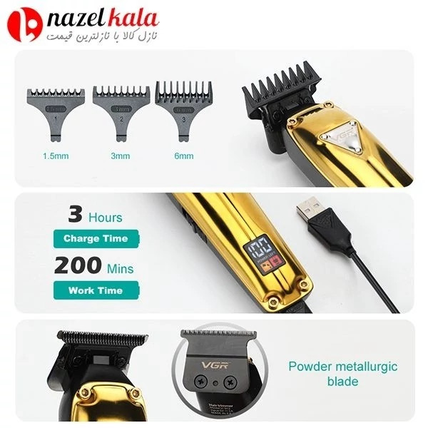 ماشین اصلاح VGR مدل 912