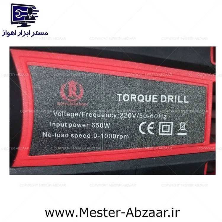 پیچ گوشتی برقی رویال مکس دارای یک موتور 650 وات