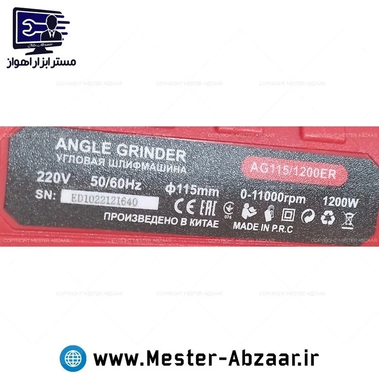 مینی فرز دیمردار 1200 وات صنعتی دسته بلند اصلی ادون جدید کد EDON AG115/1200E