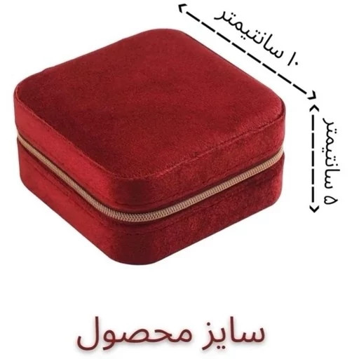 جعبه جواهرات جولری باکس تو مدل مخملی مسافرتی