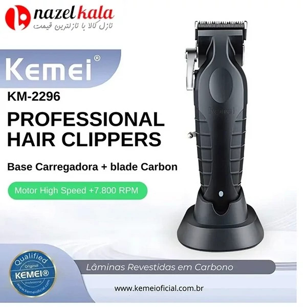 ماشین اصلاح حجم زن کیمی مدل KM-2296