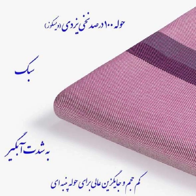 حوله یزدی استخری ابراهیمی 6 عددی سایز 160 در 110 مدل رنگین کمان حوله حمام استخری حوله مسافرتی