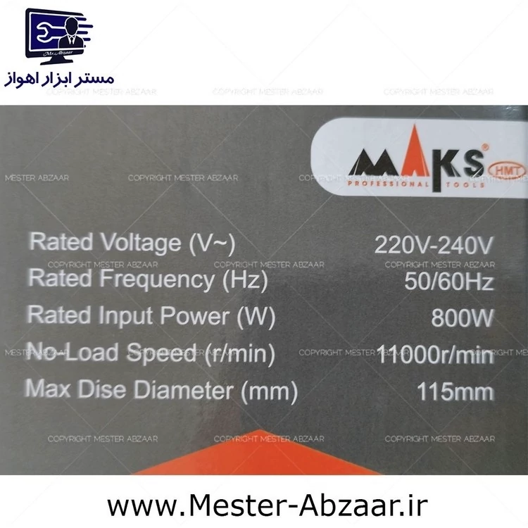 مینی فرز 800 وات دسته کوتاه کلید بغل مینی سنگ مکس 115 مدل MAKS M2