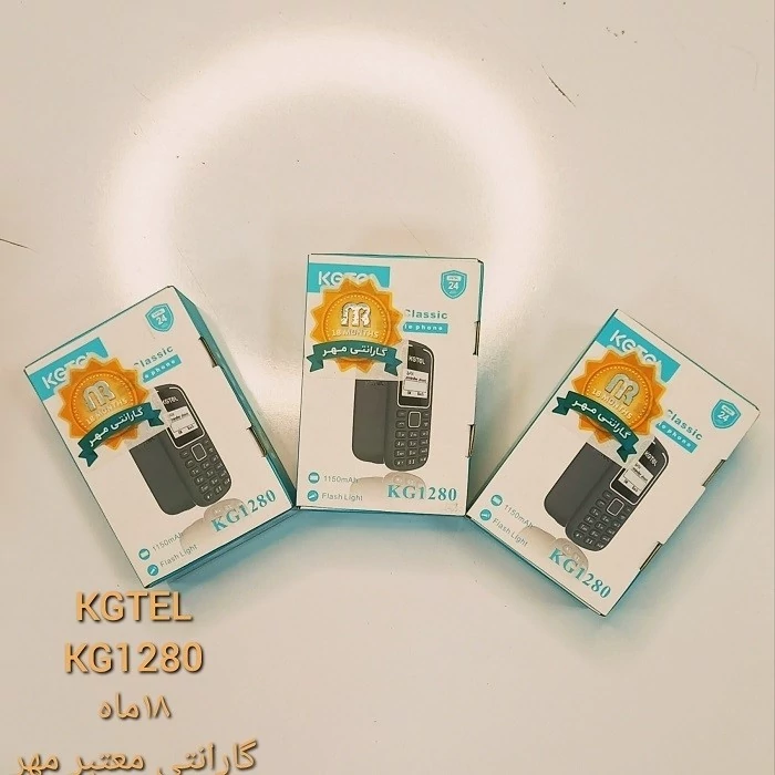 گوشی ساده کاجیتل مدل KG1280  دو سیمکارت  KGTEL KG1280  (گارانتی مهر)