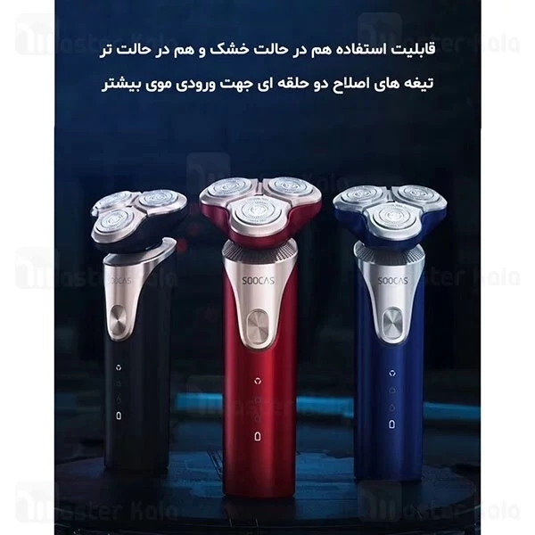 ریش تراش شیائومی Xiaomi Soocas Linglang S3 Smooth Electric Shaver