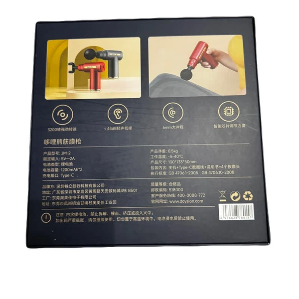 ماساژور برقی اورجینال DUOLIXIONG JM2- کد156